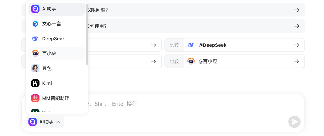 AI 界的苏秦、张仪会成功吗？ 配图 7