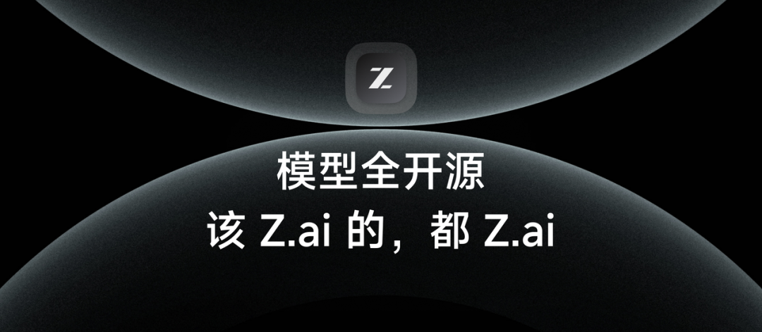 万万没想到有这么一天，Open智谱狙击了Close OpenAI 配图 2