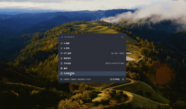 Windows、Mac只是装了个夸克，整个电脑都AI了！ 配图 30