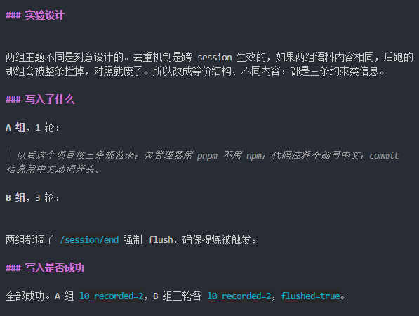 腾讯把 Agent 记忆系统开源了，TencentDB Agent Memory 实测！ 配图 5