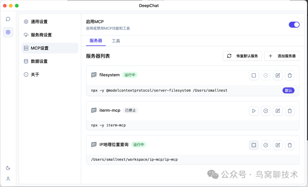 使用Go开发MCP Server, 太简单了! 配图 4