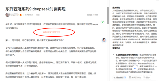 豆包新功能来袭：秒变智能办公助手！效率神器！ 配图 10