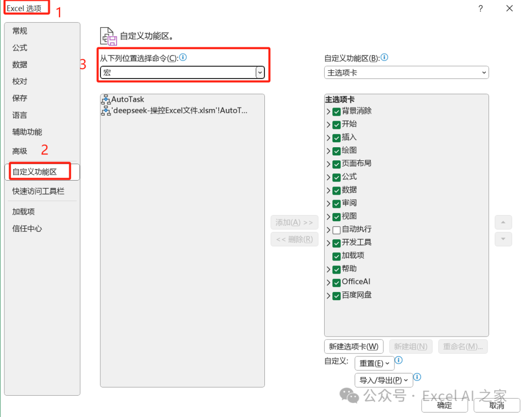 Excel重磅升级！零代码调用Deepseek自动处理表格！！ 配图 4