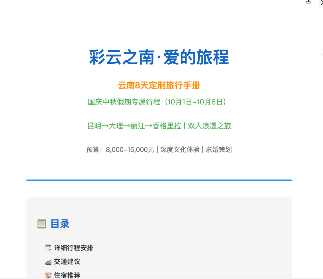 体验完Kimi「OK Computer」，我发现Agent还得是大模型公司来做。 配图 12
