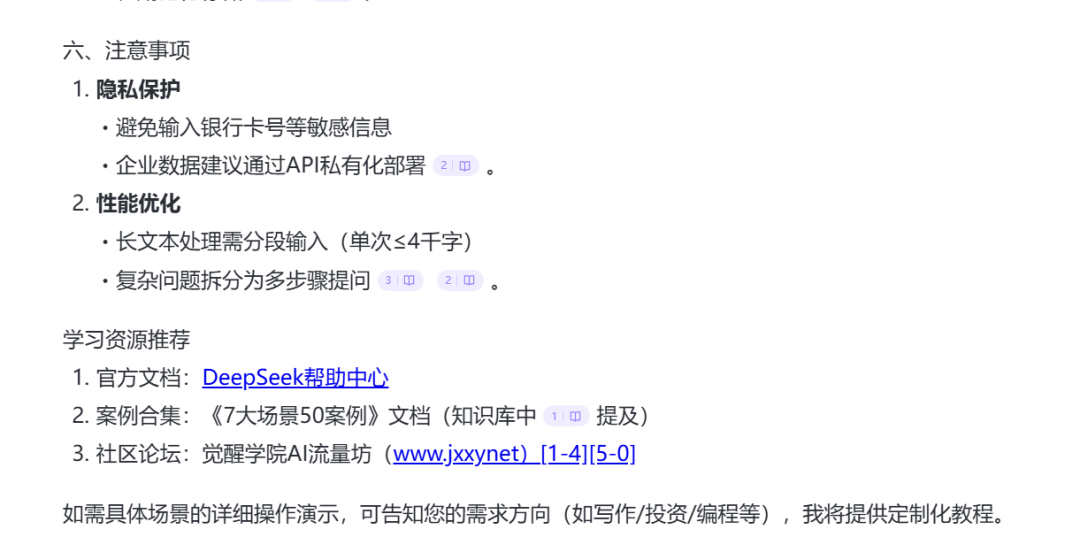拜拜了ima知识库，这个笔记工具香到爆！ 配图 22