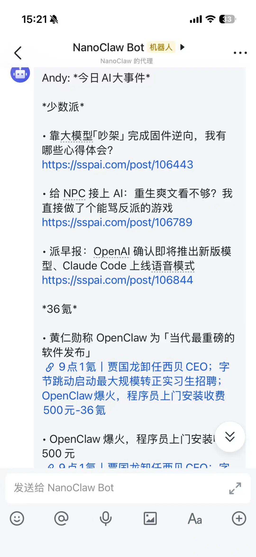 NanoClaw 养虾一周体验：我的四个真实使用场景 配图 3
