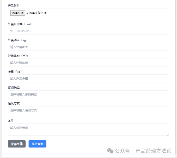 使用DeepSeek和墨刀AI，写PRD文档、画原型图的思路、过程及方法 配图 15
