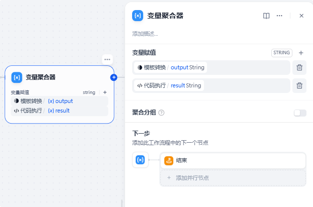 Dify工作流如何屏蔽DeepSeek-R1的思考内容？来看看解决方案吧！！！ 配图 10