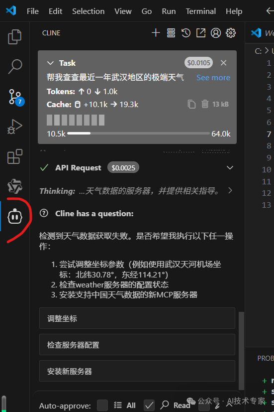 带你搭建MCP走进Manus的大门 配图 8