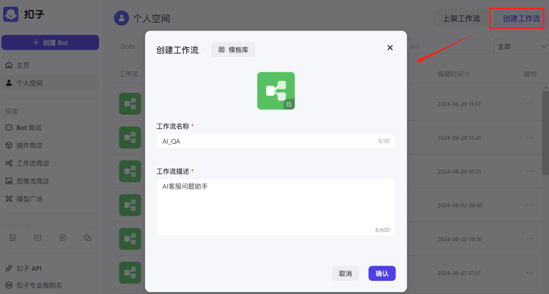 降本增效！从0到1，手把手带你搭建企业级知识库，回答问题效率提升10倍！ 配图 3