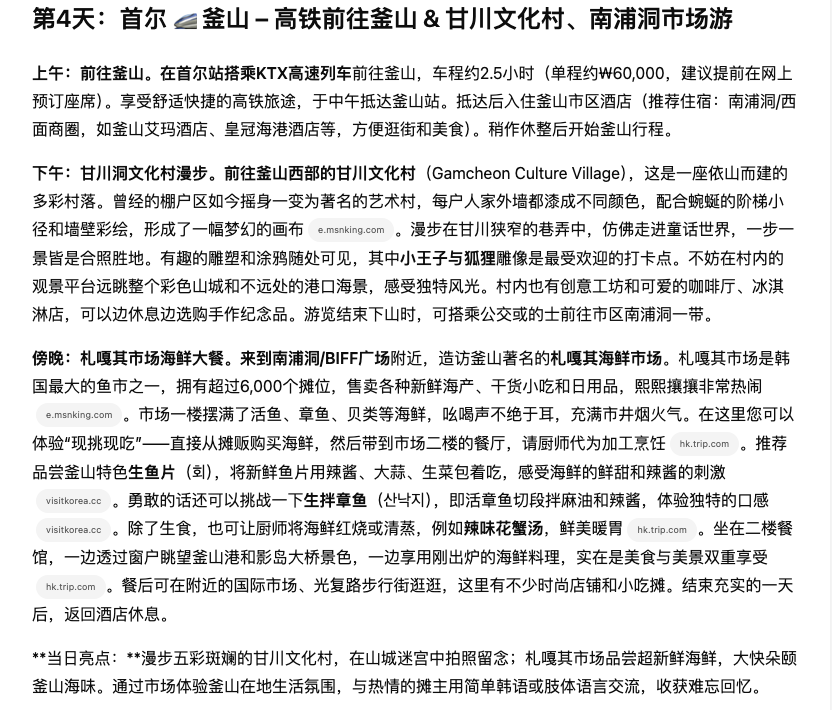Deep Research 类产品深度测评：下一个大模型产品跃迁点到来了吗？ 配图 60