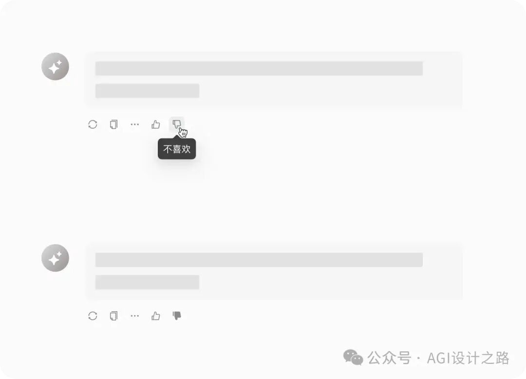 AI + Design，探索 AI产品界面设计范式（下） 配图 10