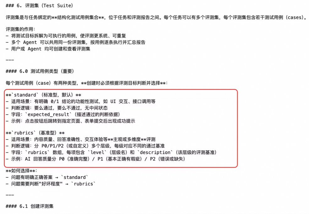 Harness Engineering实践,做了一个平台让AI一晚上自动评测和优化你的系统 配图 3