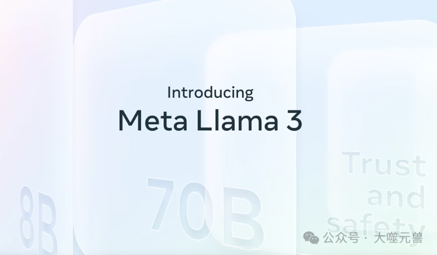 深入解析Llama 3：开发者如何充分利用这一开源大模型