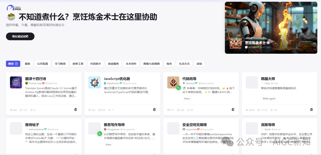 盘点 | 抖音 VS 快手在AI赛道的产品布局 配图 33