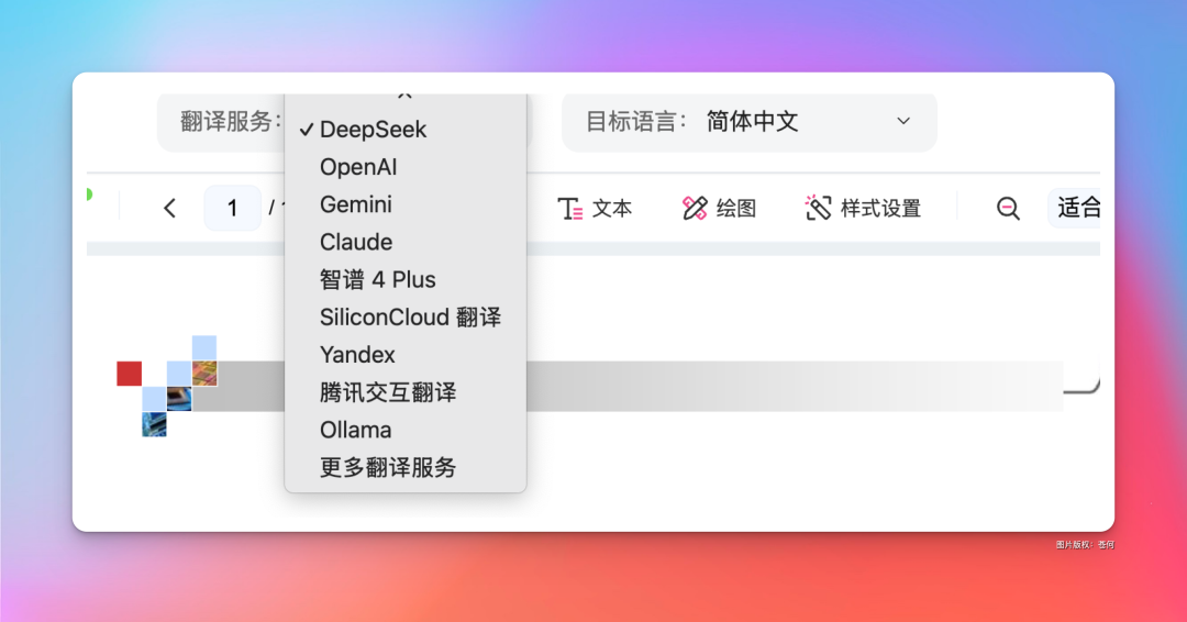 这是我见过最牛的AI翻译助手，免费还能直接PDF翻译 配图 10