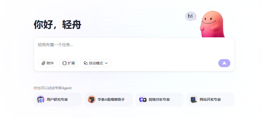 超拟人！扣子空间生成播客效果确实炸裂 配图 4