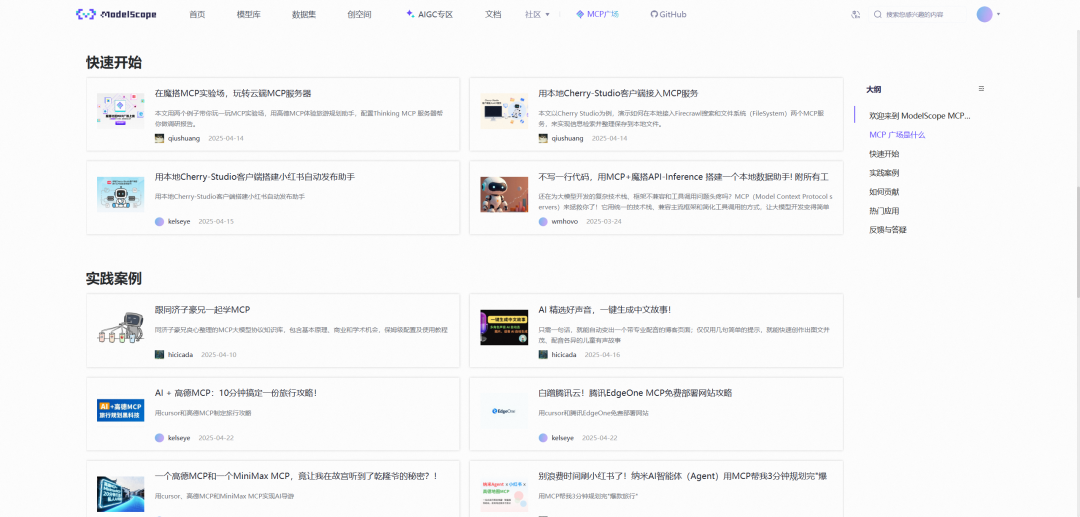 Dify中的MCP相关插件及FastMCP服务实现原理 配图 15