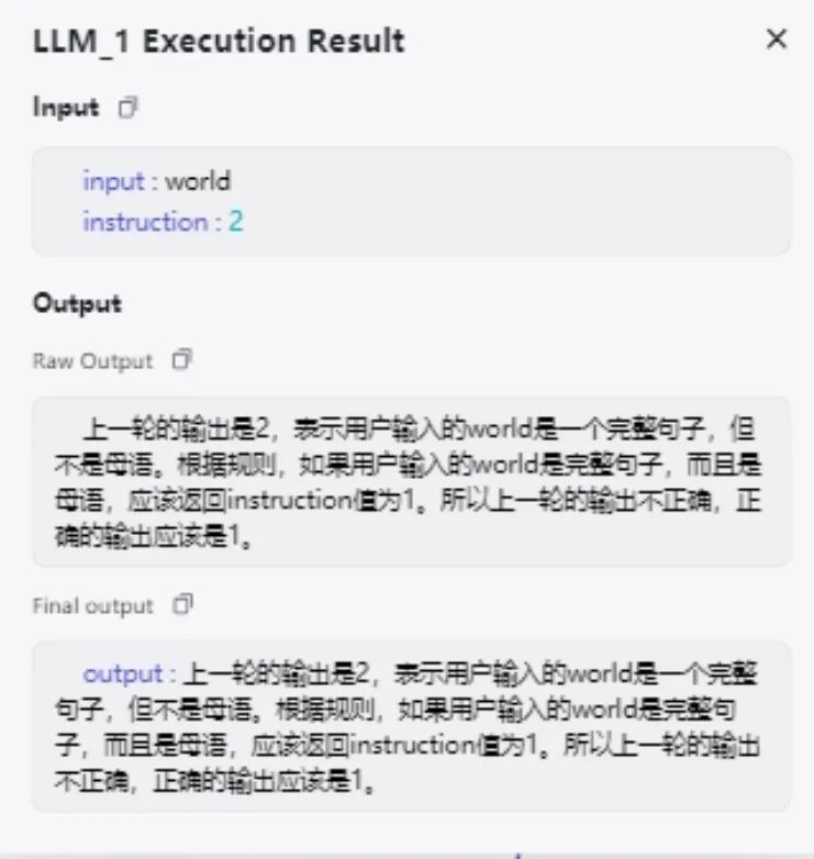 简易 Reflection 实现，看看 Agent 强化效果如何 配图 3