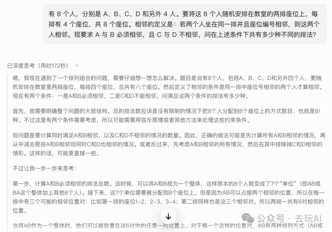 腾讯混元思考模型“T1” 野生评测，这些地方可以免费体验 配图 4