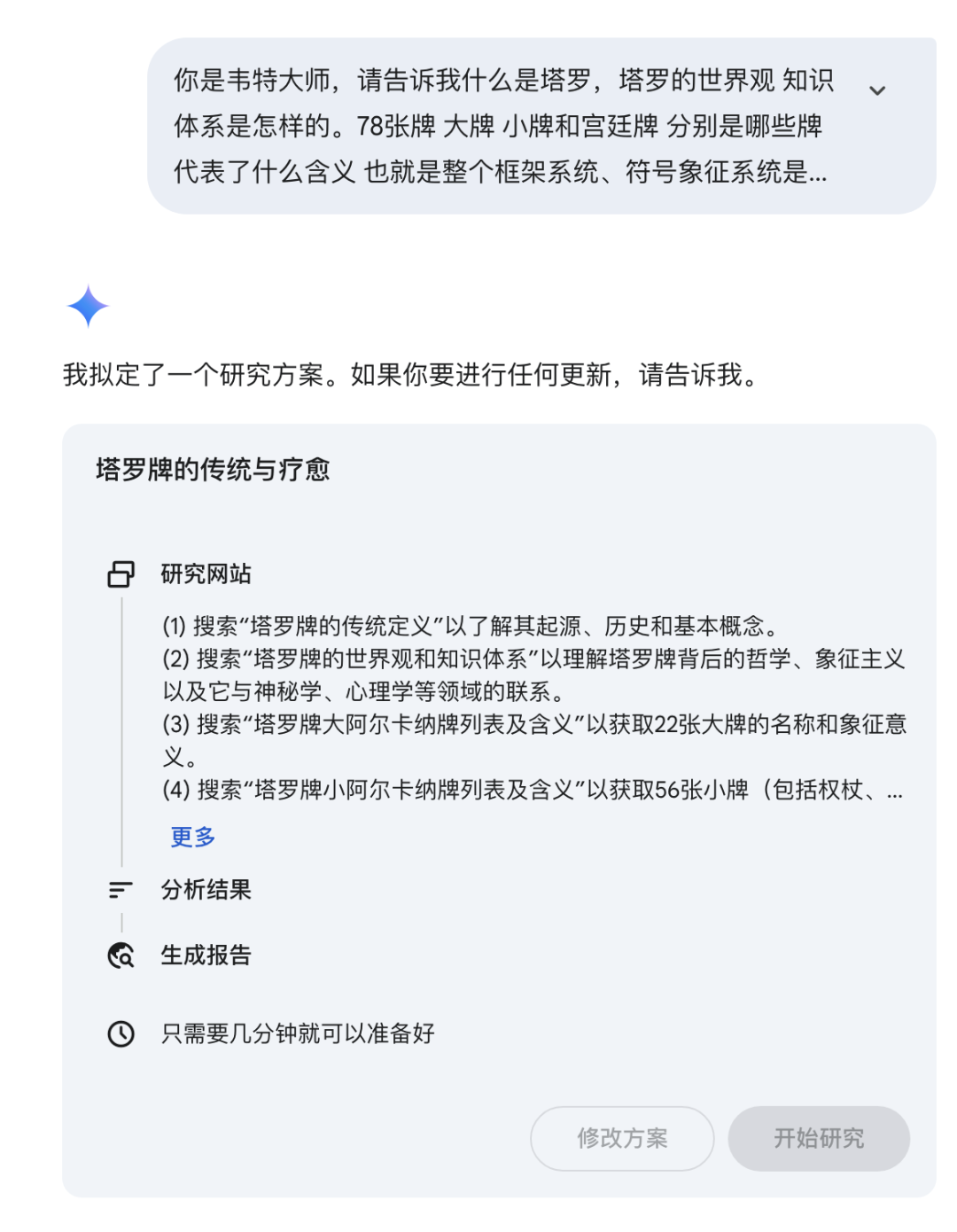 利用 AI 学习超出认知领域的内容 配图 2