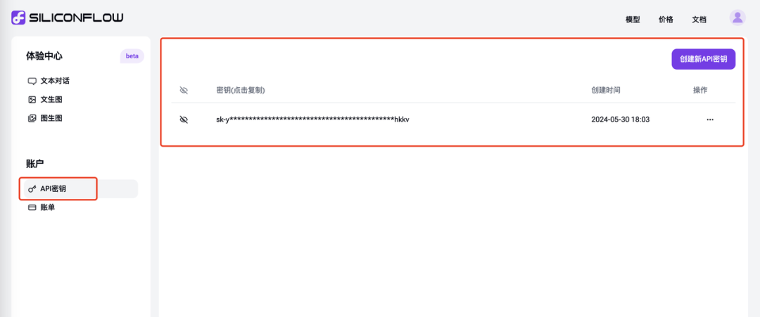 沉浸式翻译、Dify、NextChat“三连击”，B站Up主的SiliconCloud API接入实战｜视频教程 配图 5