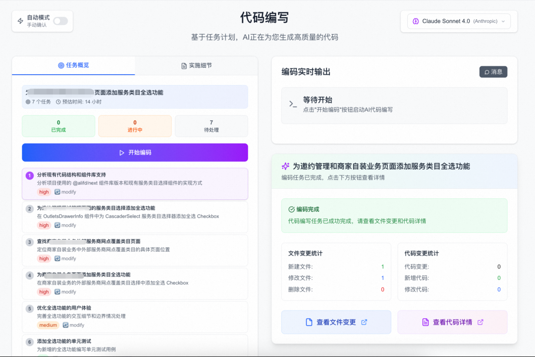 天猫行业中后台前端研发Agent设计 配图 13