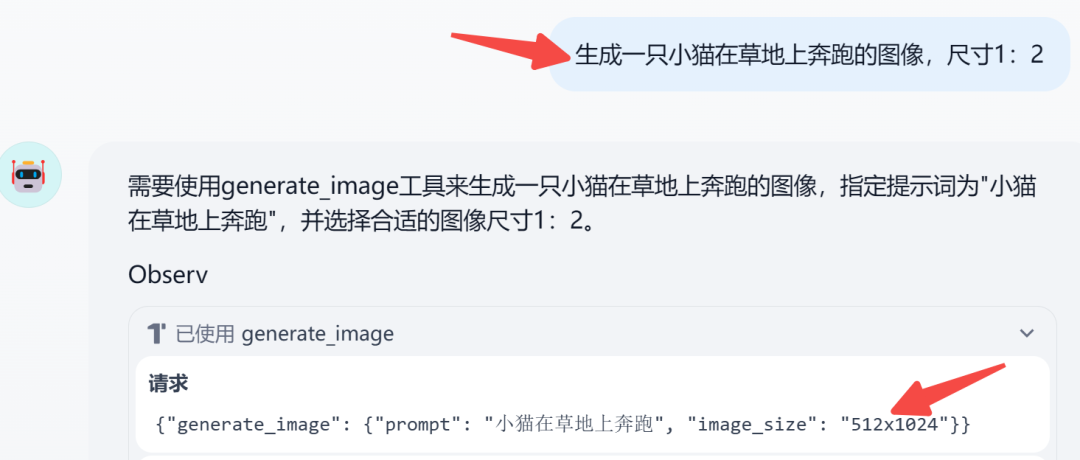 Dify 保姆级教程之：零代码打造图像生成专家（上） 配图 20
