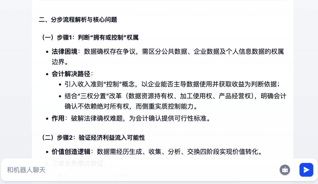 Dify实战：10分钟打造批量文档总结神器 配图 16