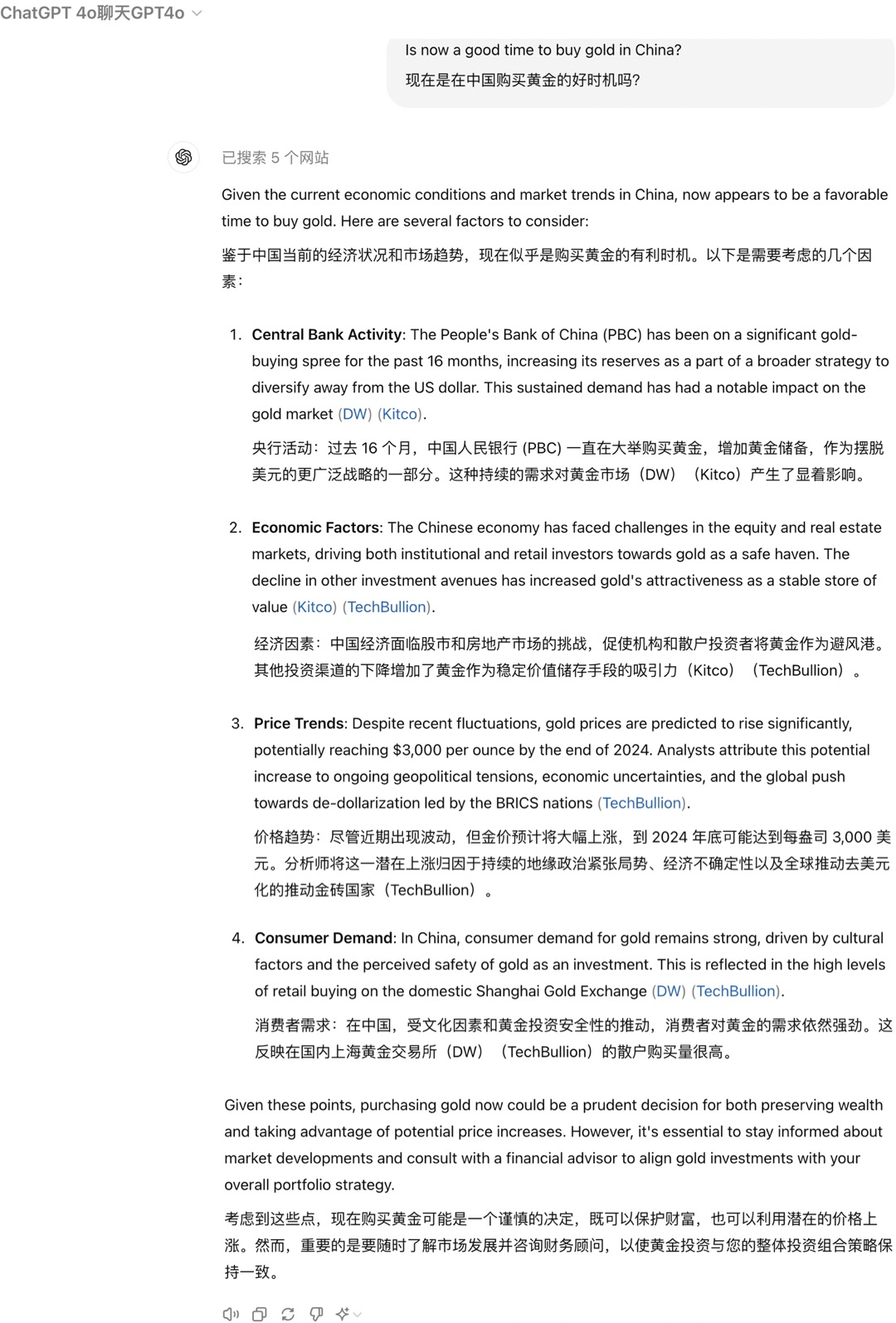 腾讯大模型App元宝上线，我们用它「单挑」了下GPT-4o 配图 2