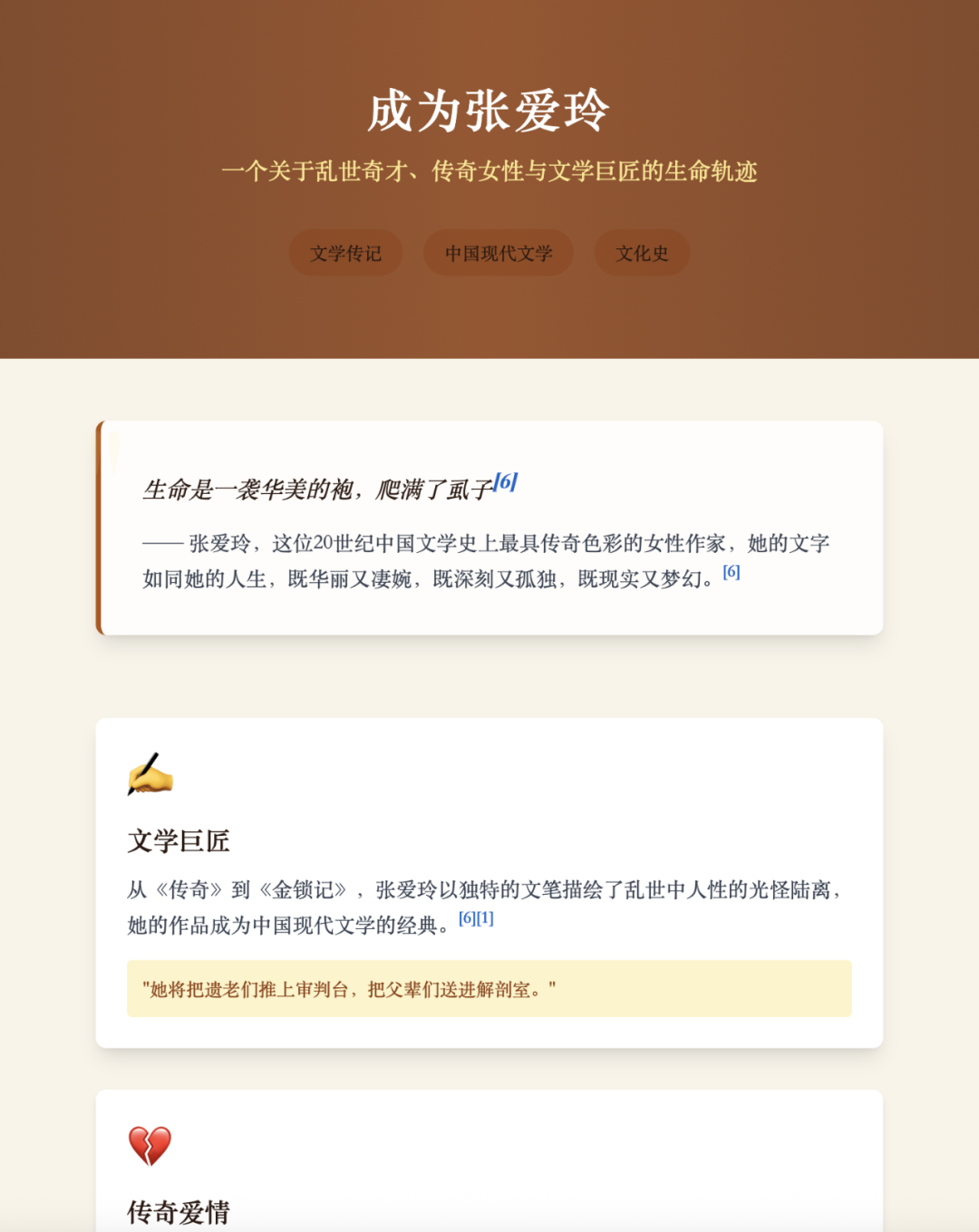 国内版的 NotebookLM 来了，甚至更强 配图 3