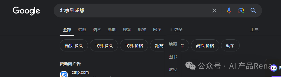 【深度】AI搜索产品深度分析-搜索原理和商业模式分析 配图 6