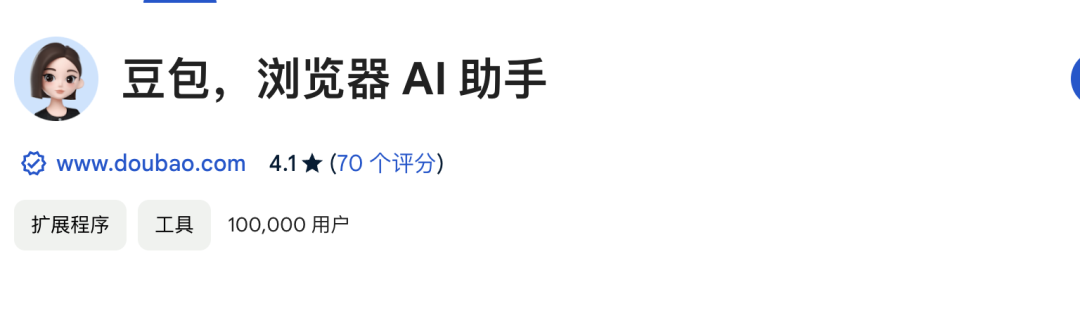 悬浮球、插件、输入法，AI疯找C端流量大门 配图 17