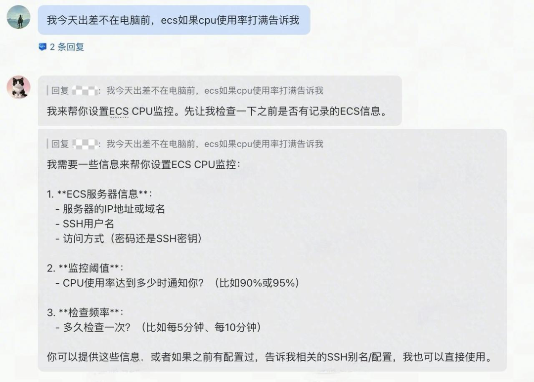 来火山引擎部署Moltbot，9.9元打造私人AI助手 配图 5