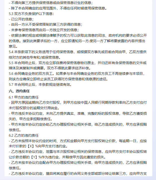 Deepseek与法律专业大模型深度拆解——基于合同生成应用场景 配图 19