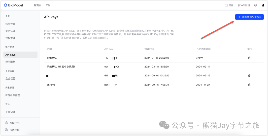 3分钟部署上线小产品？Cursor 和 Devbox 让开发从未如此简单！ 配图 19