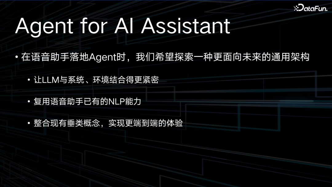 小米公司 Con 2024-Agent 技术在语音助手场景中的应用 配图 2