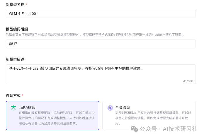 普通人秒变AI专家：李沐创业同款RAG微调实战，打造专属外卖评论大模型 配图 13