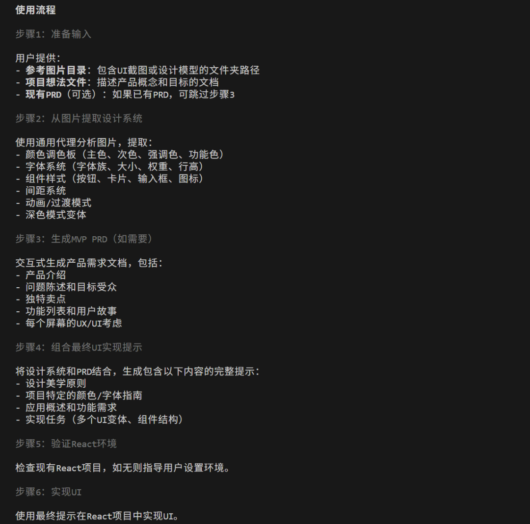 三个 Claude Skills 提效秘籍让WPS邀请我来开会 配图 44