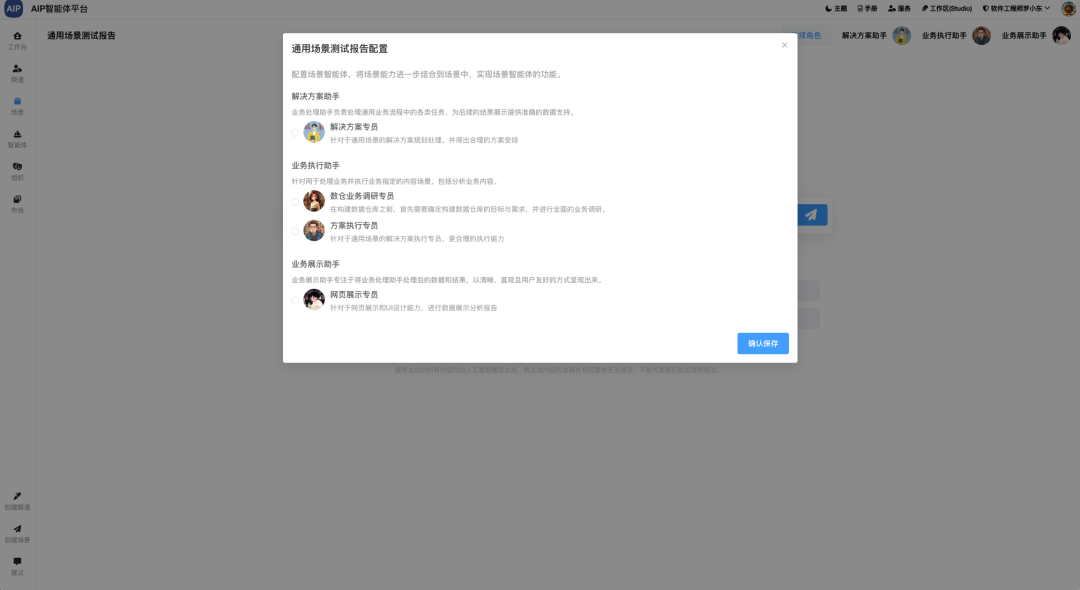 我在通用Agent上的探索设计初稿 配图 10