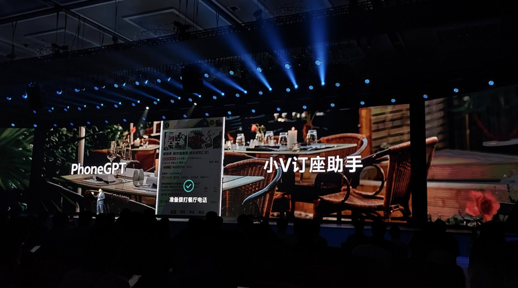 为了在AI时代做好“个人助理”，vivo做了哪些努力？ 配图 5
