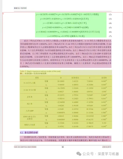 Magic-PDF：端到端PDF文档解析神器 构建高质量RAG必备！ 配图 3