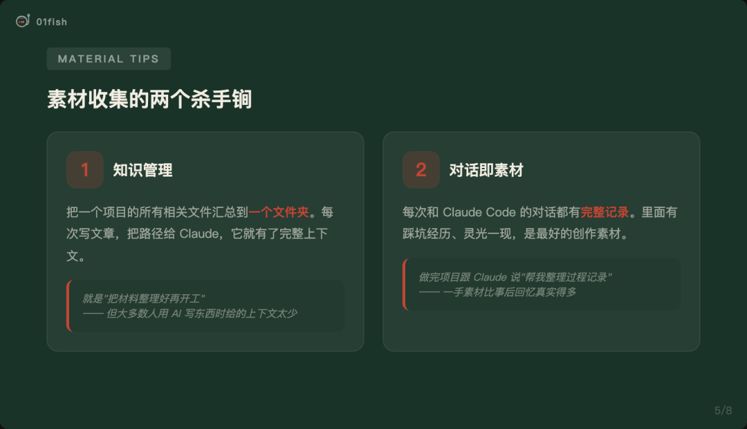 装上这个 Skill，让你的 Claude Code 变成内容生产线，一键搞定出稿、出图、排版、推送…… 配图 7