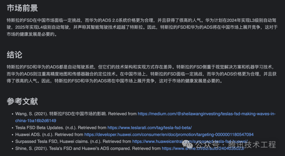 一文带你了解大模型——智能体（Agent） 配图 6
