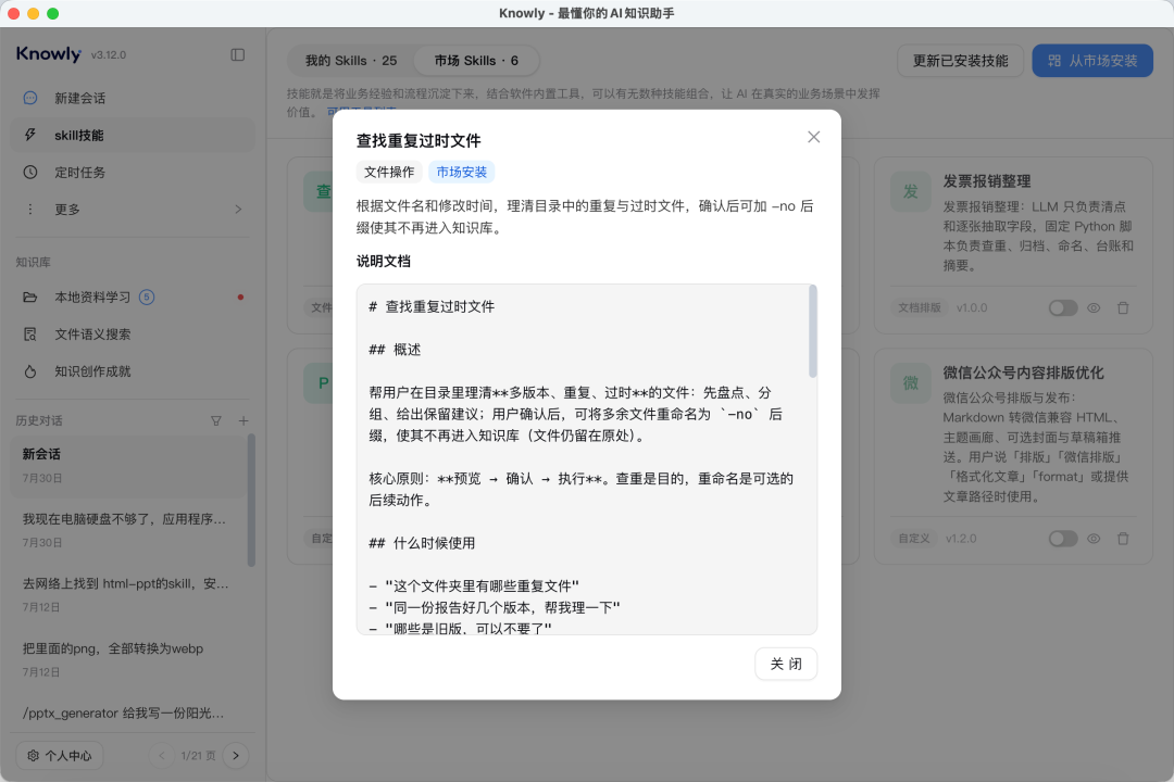 别再迷信 LLM WIKI：大模型根本撑不起知识库的持续进化