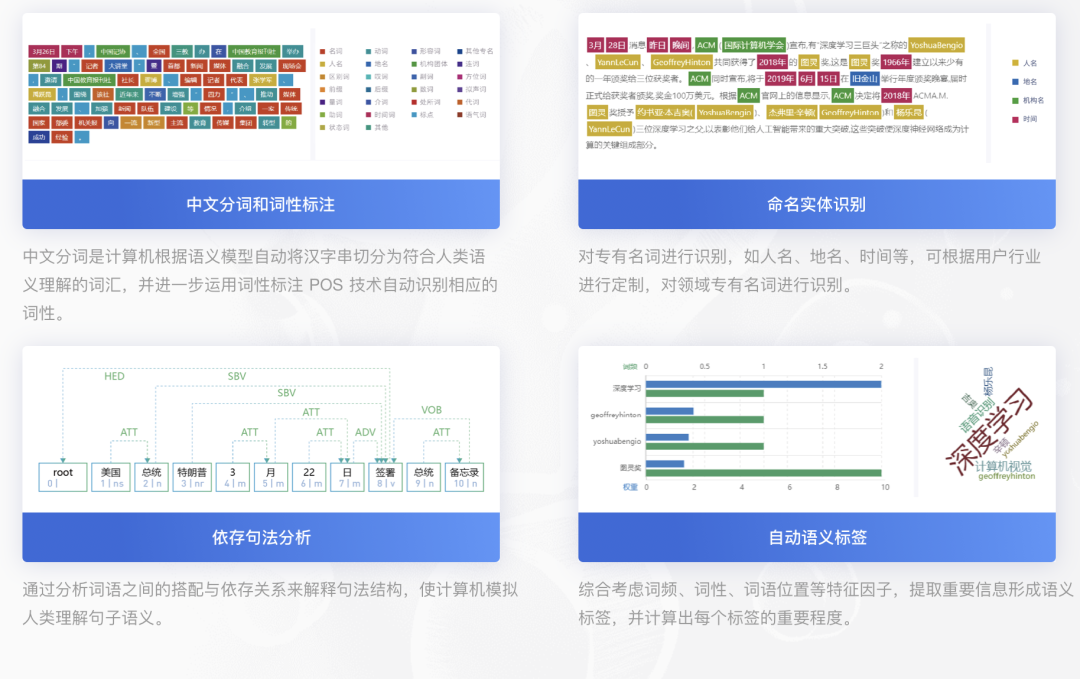 11个AI知识库问答的国内To B厂商 配图 33