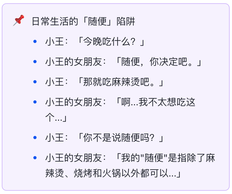 写好 AI 提示词的核心技巧（上） 配图 3