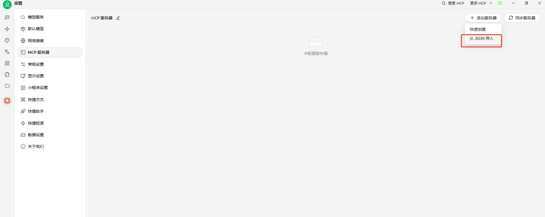 送给智者的礼物——天机：思维模型MCP Server 配图 66