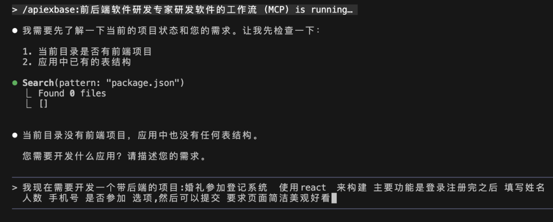 首个国产开源AI原生后端，不再写后端，AI就是全栈工程师。 配图 9