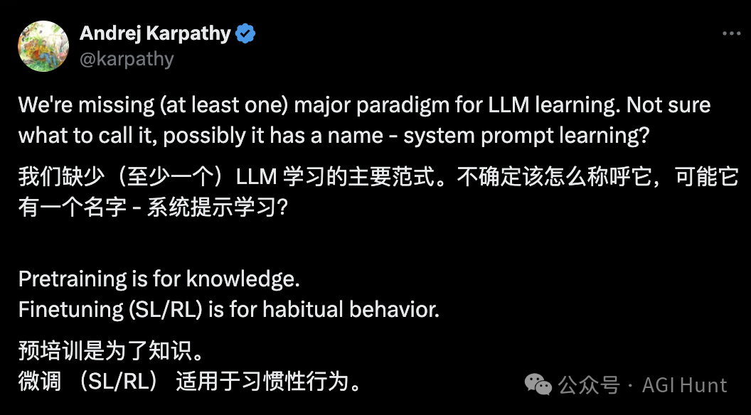 Andrej Karpathy提出LLM学习新范式：系统提示学习 配图 2
